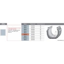 RS-44 Пластырь 130х340мм (10шт)